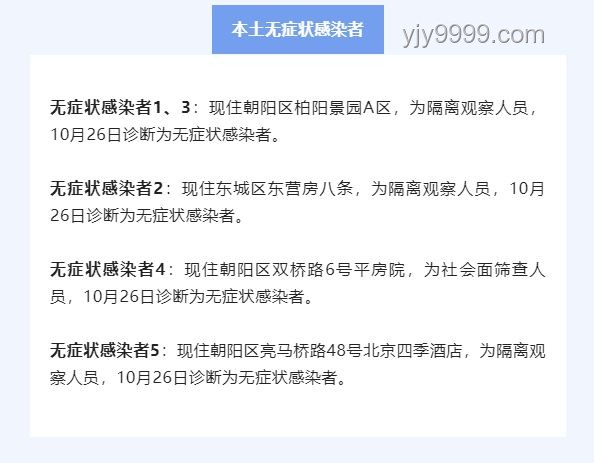 新毒株快速传播：风险升级与应对策略